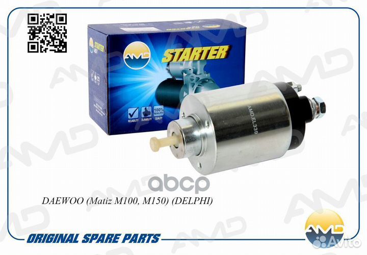 Втягивающее реле AMD.EL339 AMD