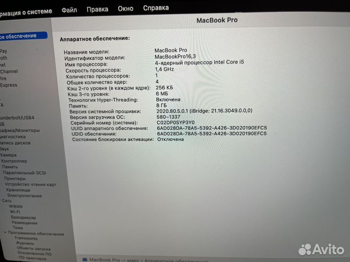 Ноутбук Apple MacBook Pro 13