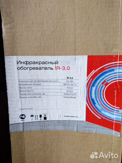 Продам инфракрасный обогреватель
