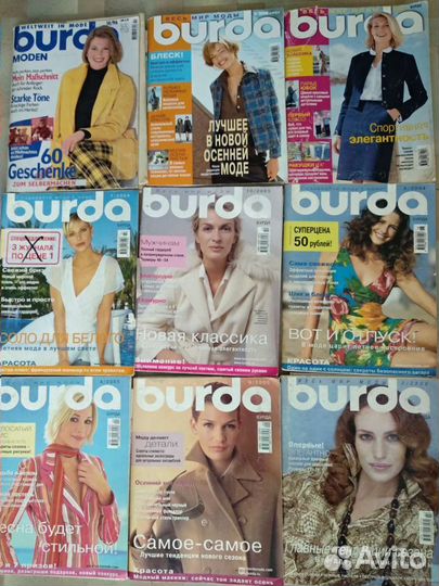 Журналы Burda moden (Бурда)
