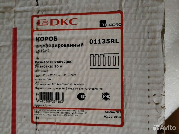 Короб 01135RL перфорированный RL6 60х40мм