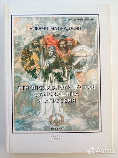 Книги по психологии