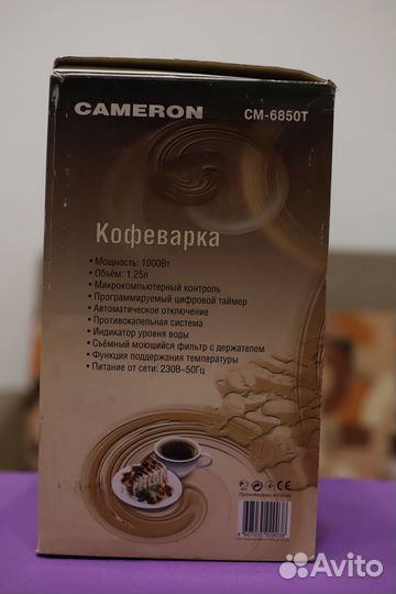 Кофеварка капельная