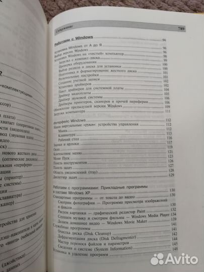 Книга Персональный компьютер