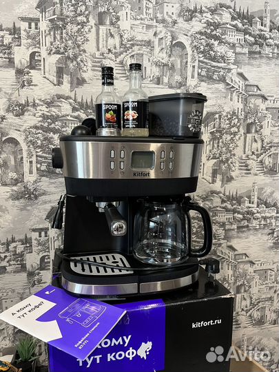 Кофейная станция Kitfort 771 кофеварка