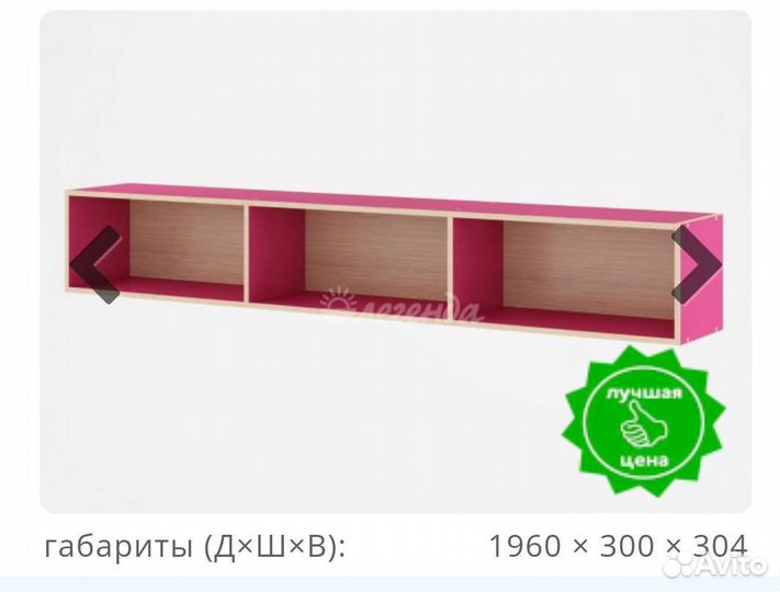 Полка книжная настенная