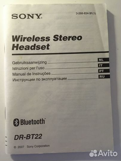 Мануал для Sony DR-BT22