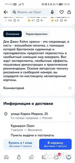 Книги по живописи