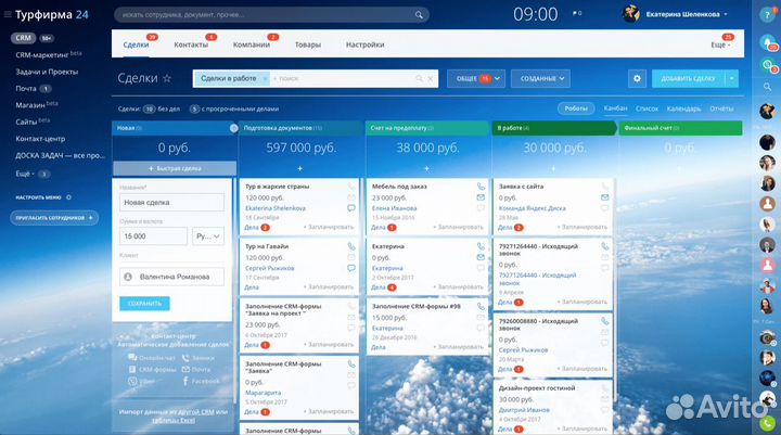 Автоматизация бизнеса