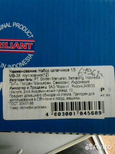 Набор салатников