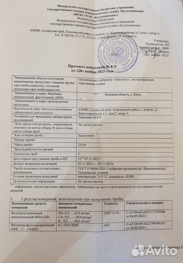 Плодородный грунт