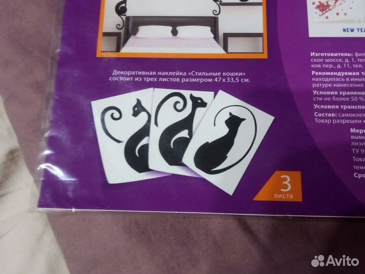 Декоративные интерьерные наклейки