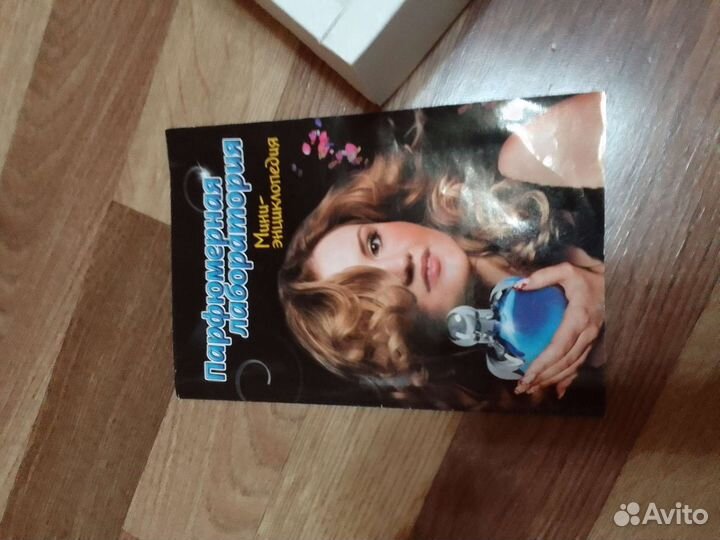 Набор большой Парфюмерная лаборатория