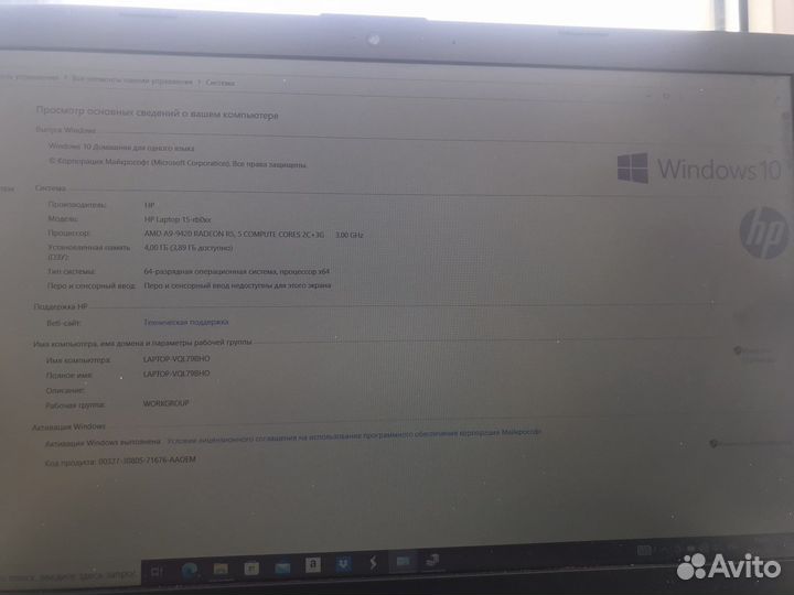 Офисный ноутбук обмен