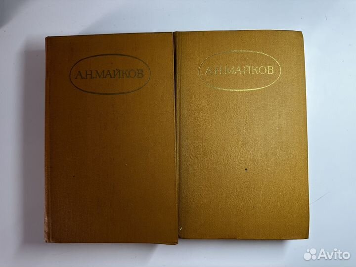 Собрание сочинений в двух томах - Майков