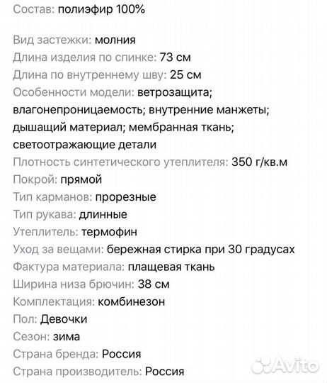 Комбинезон