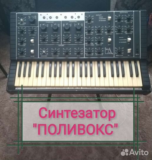 Синтезатор Ритм-2