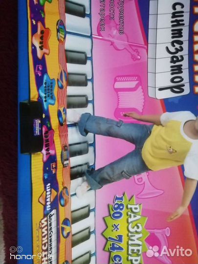 Напольный синтезатор