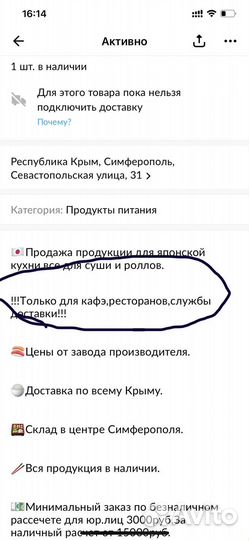 Продуткты для японской кухни, продукты для суши