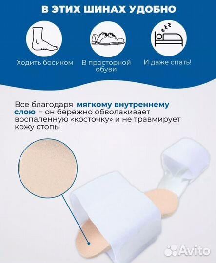 Вальгусные шины от косточки