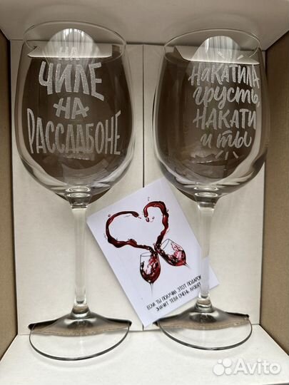 Бокалы с надписью
