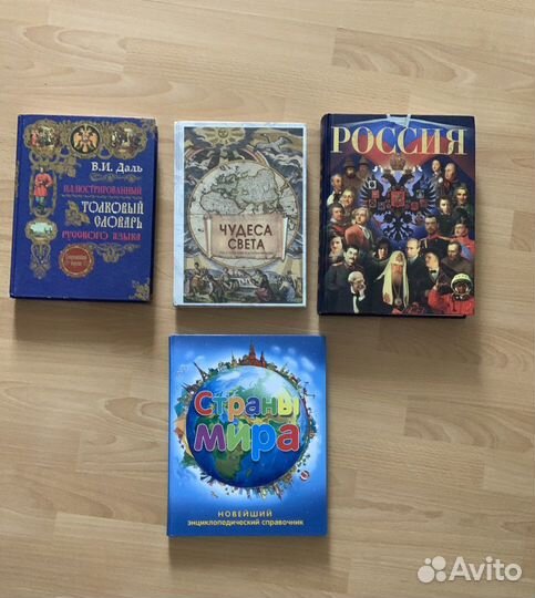 Энциклопедии