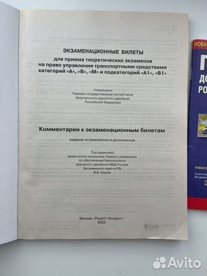 Экзаменационные билеты по пдд