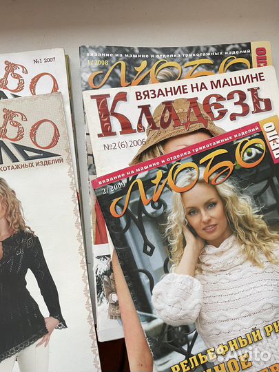 Журналы по вязанию на машинке