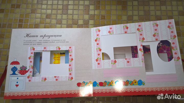 Фотоальбом Наша Семья новый