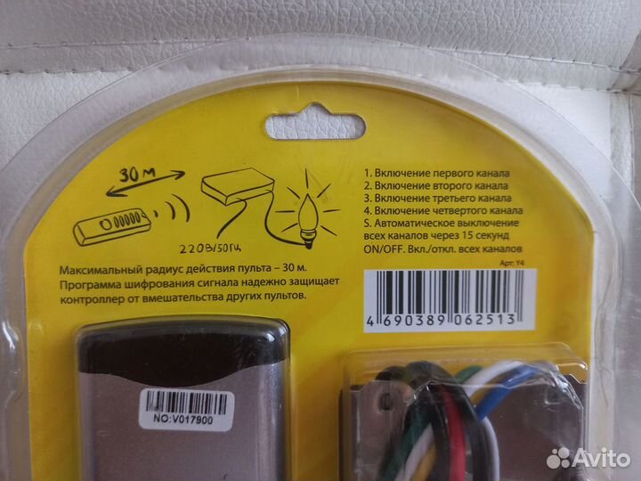 Контроллер с пультом дистанционного управления