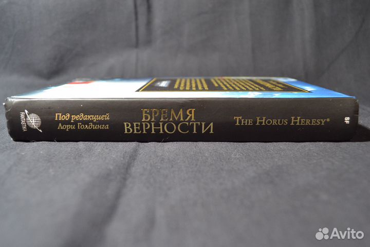 Warhammer. The Horus Heresy 