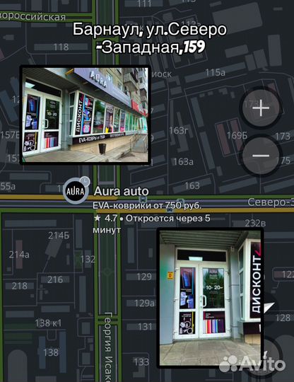 Eva /Ева /Эва коврики на любой авто