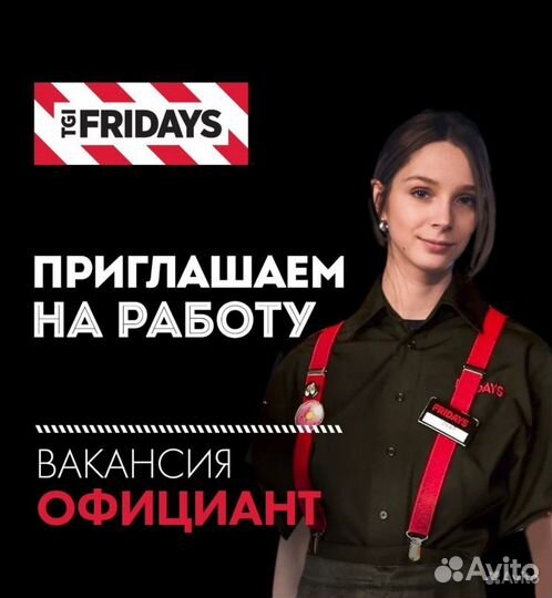 Официант (аэропорт Шереметьево)