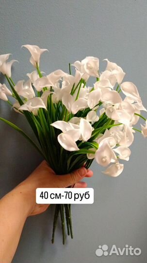 Искусственные цветы