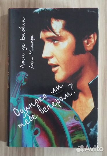 История рок-н-ролла и его звезд