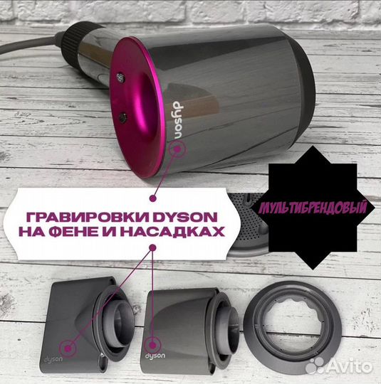Фен Dyson Supersonic 1:1 Малайзия