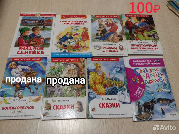 Книги детские и взрослые