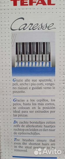Эпилятор Tefal (Франция) электрический