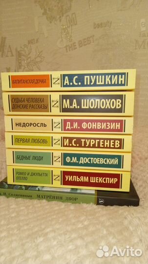 Русская классика, Матрёнин двор