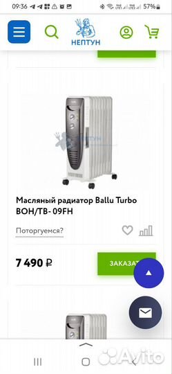 Масляный обогреватель Ballu Turbo 9 секций,2000в