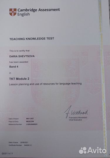 Репетитор по английскому языку