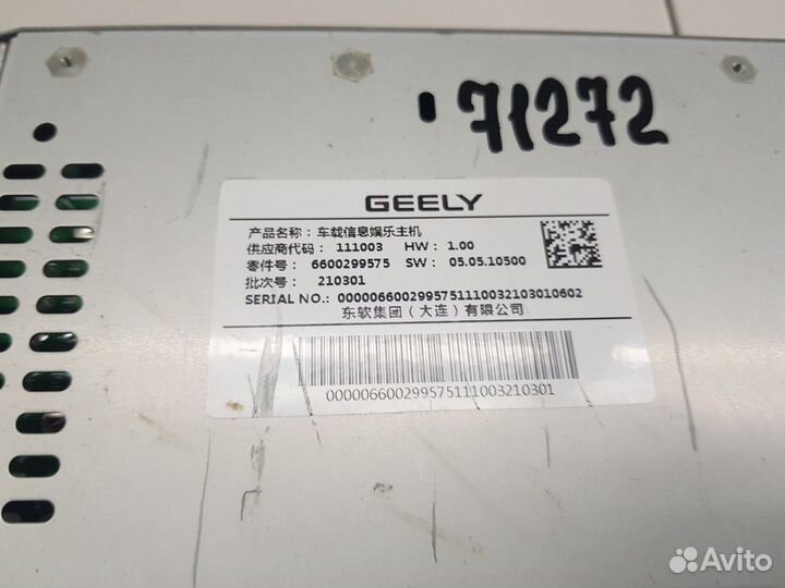 Медиацентр (Geely Coolray)