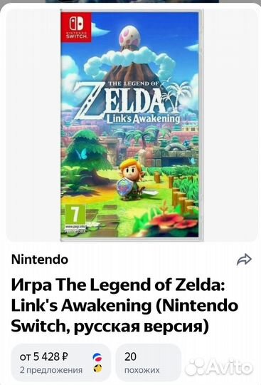 Zelda links Aw+ Joy-con(контролер)