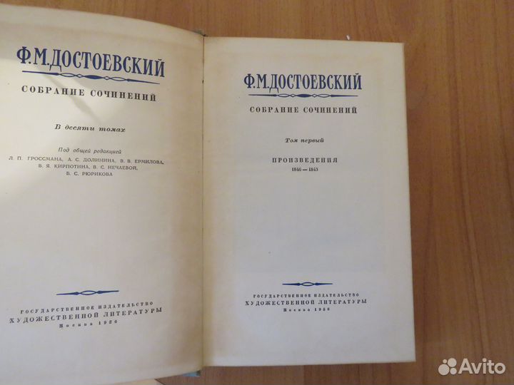 Достоевский собрание сочинений в 10 томах