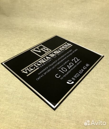 Вывески, таблички из оргстекла 964