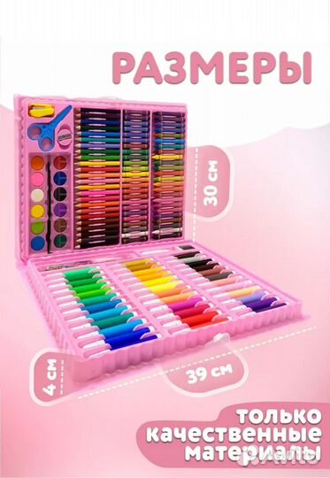 Набор для рисования 150 предметов