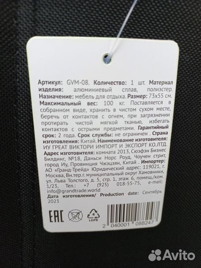 Стул туристический