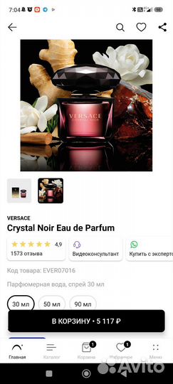 Парфюм женский versace