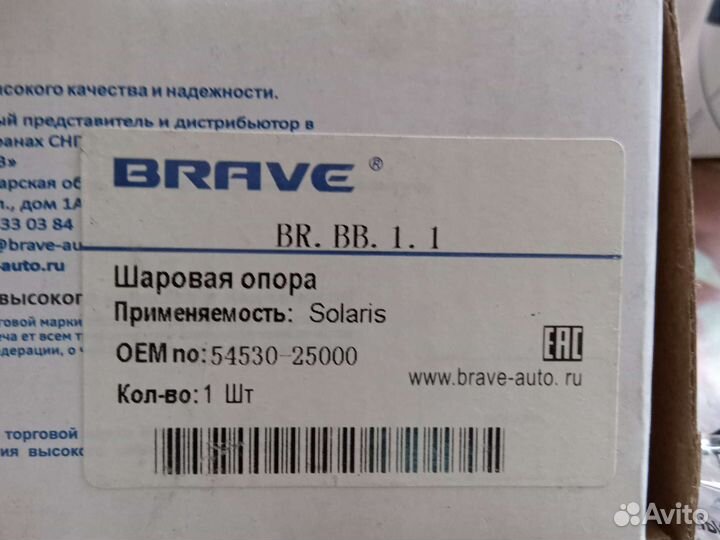 Accent шаровые