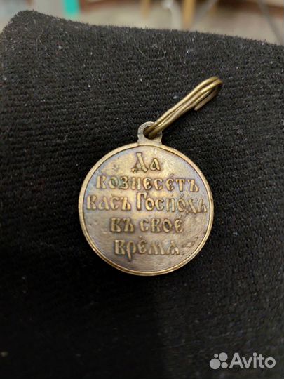 Медаль за участие в русско-японской войне